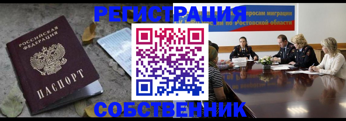 временная регистрация для школы в Осинниках